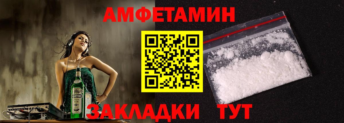 АМФЕТАМИН  Amphetamine Розовый  Вход с VPN  Надым 