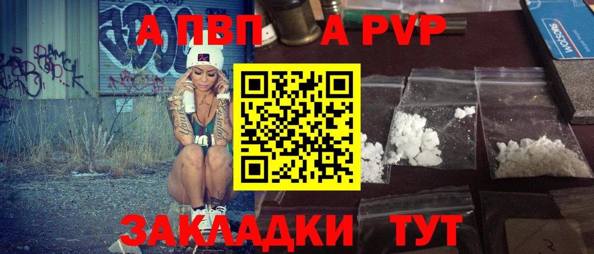 Надым  APVP Соль  Альфа ПВП  Вход с VPN  A-PVP СК  А ПВП Соль 
