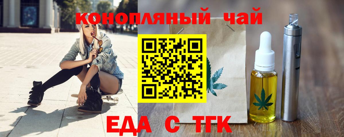 Надым  Печенье с ТГК марихуана  Вход с VPN 