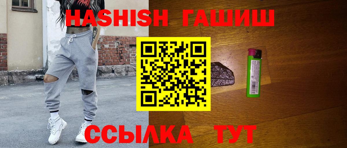 ГАШ убойный  Вход с VPN  Надым  ГАШ ice o lator 