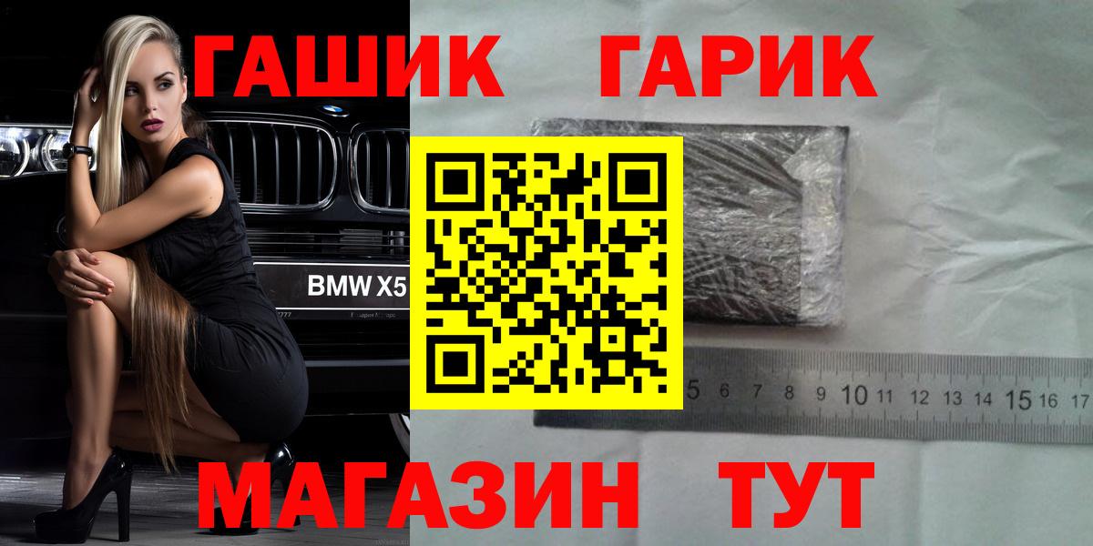 ГАШИШ ice o lator Надым