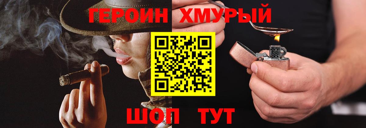 ГЕРОИН  Вход с VPN  Надым  ГЕРОИН герыч 