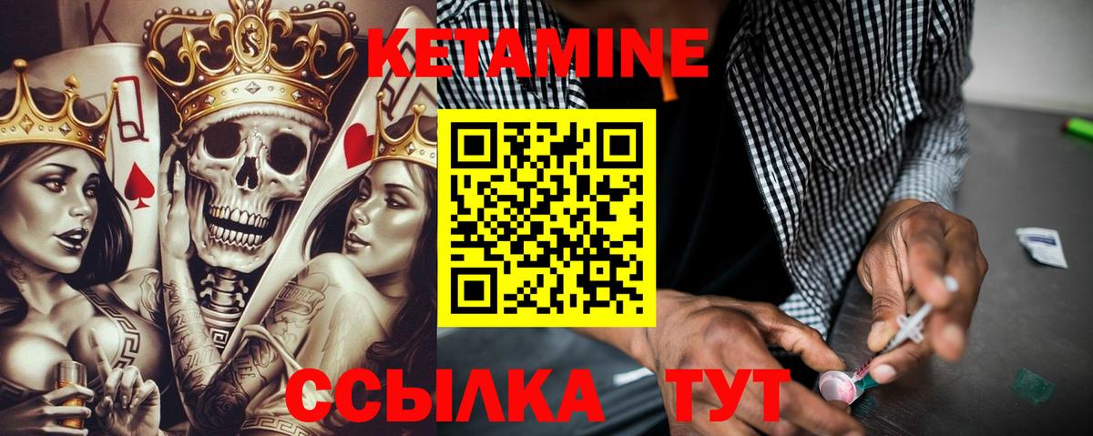 КЕТАМИН VHQ  Вход с VPN  Кетамин ketamine  Надым 