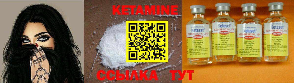 КЕТАМИН VHQ Надым