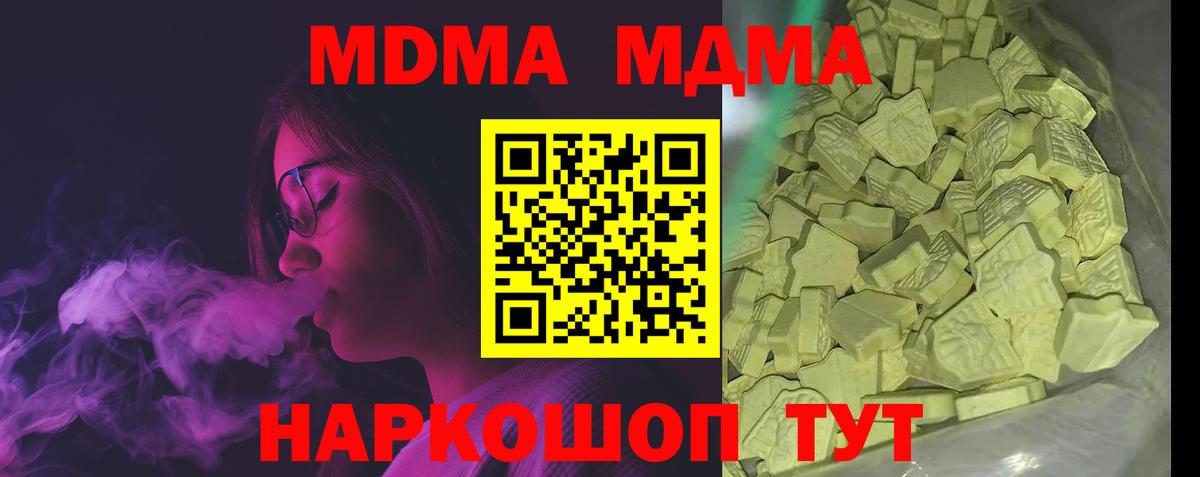 MDMA  Вход с VPN  Надым  МДМА VHQ 