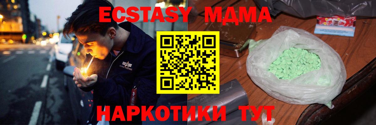 MDMA crystal Надым
