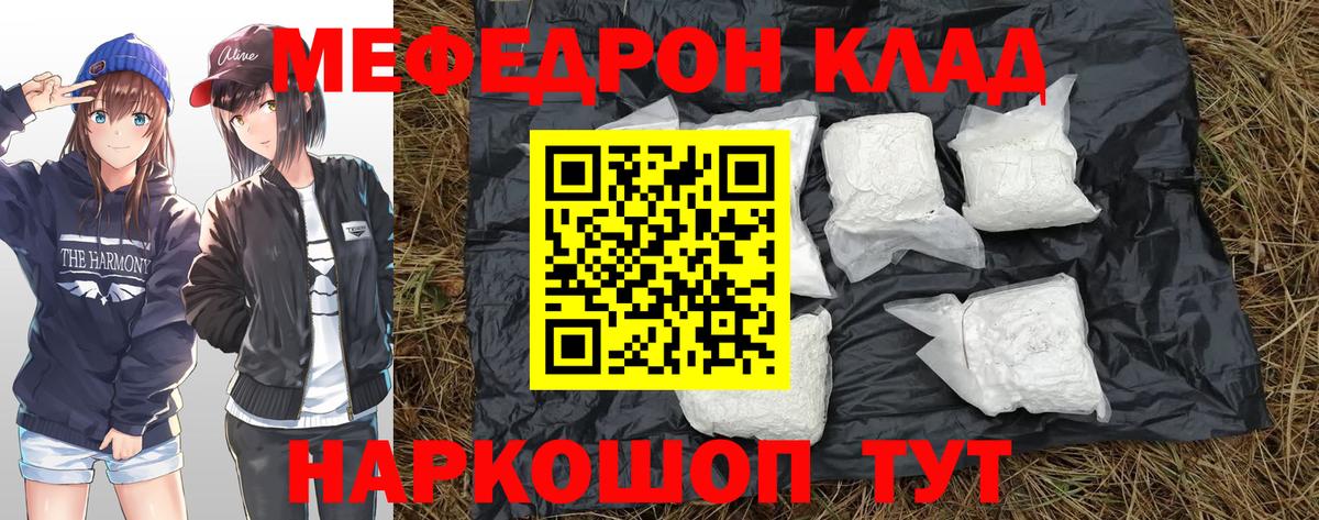 МЕФ кристаллы Надым