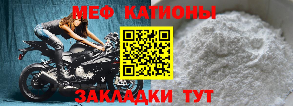 МЯУ-МЯУ  МЯУ-МЯУ кристаллы  Надым  Мефедрон  Меф мяу мяу  Вход с VPN 