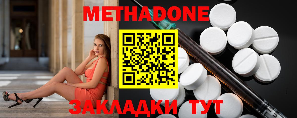 Надым  Метадон мёд  Вход с VPN 