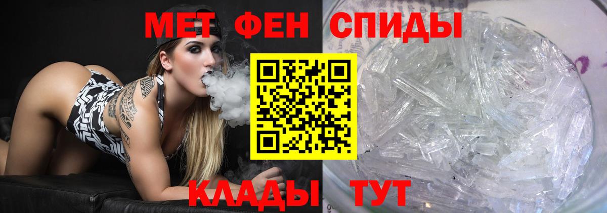 МЕТАМФЕТАМИН Methamphetamine Надым