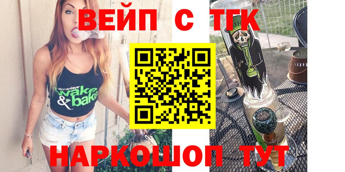 Дистиллят ТГК THC oil  Вход с VPN  Надым  ТГК жижа 