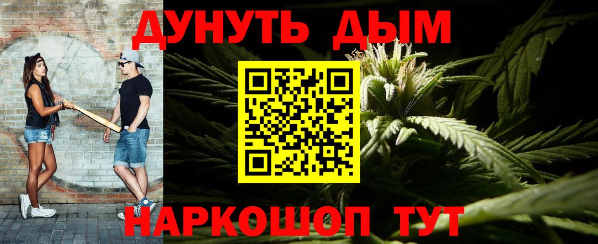 Бошки Шишки Bruce Banner Надым