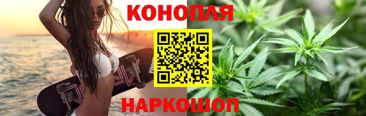 Конопля марихуана  Бошки Шишки семена  Вход с VPN  Конопля планчик  Надым 